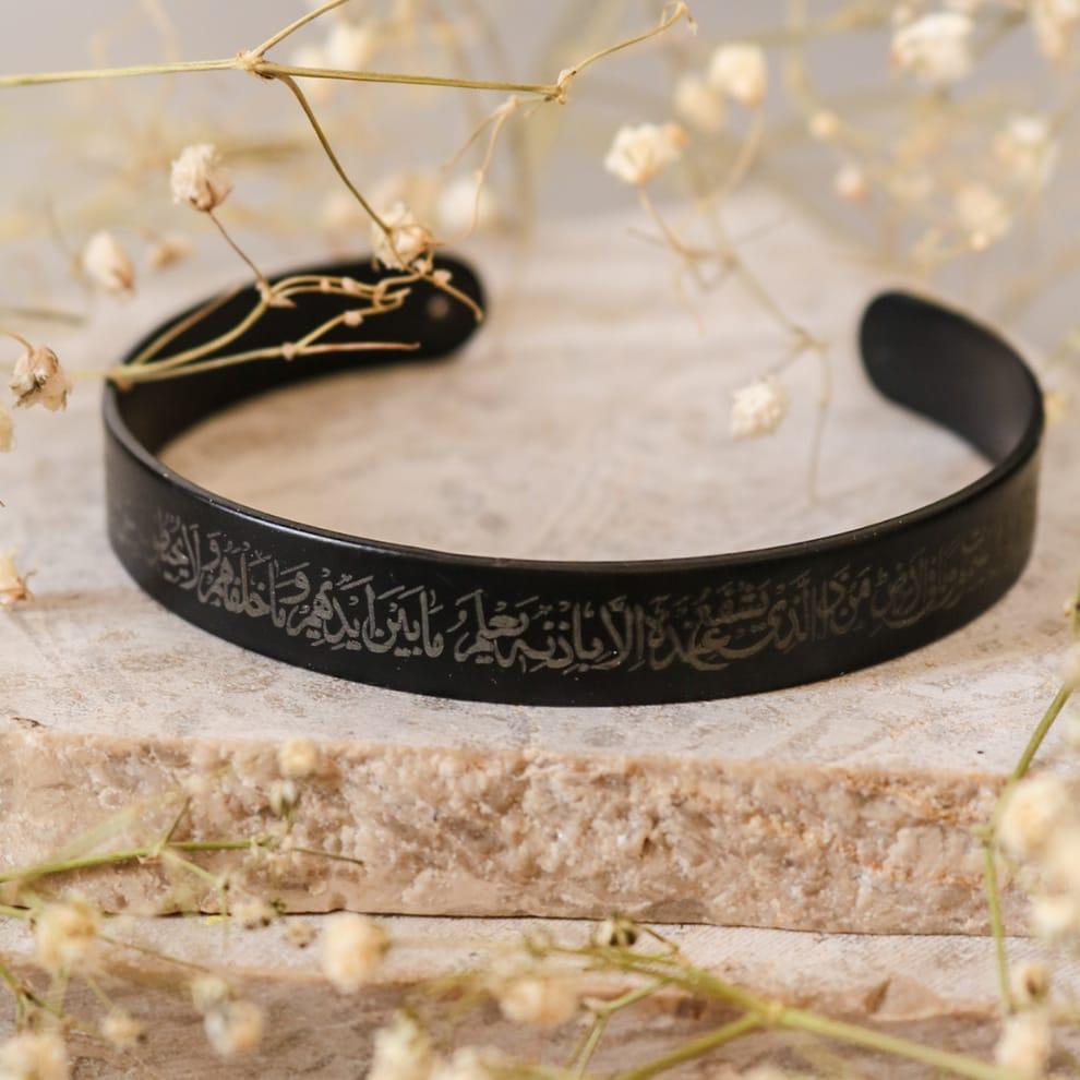 Ayat al-Kursi Locket & Bracelet