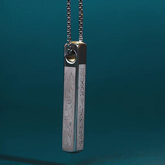Ayat al-Kursi Locket & Bracelet