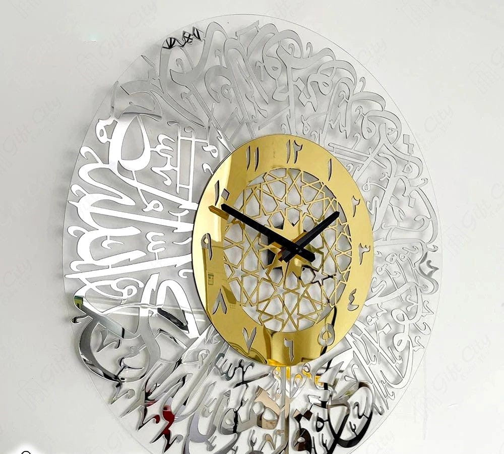 Surah Al Ikhlas Acrylic Wall Clock