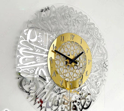 Surah Al Ikhlas Acrylic Wall Clock